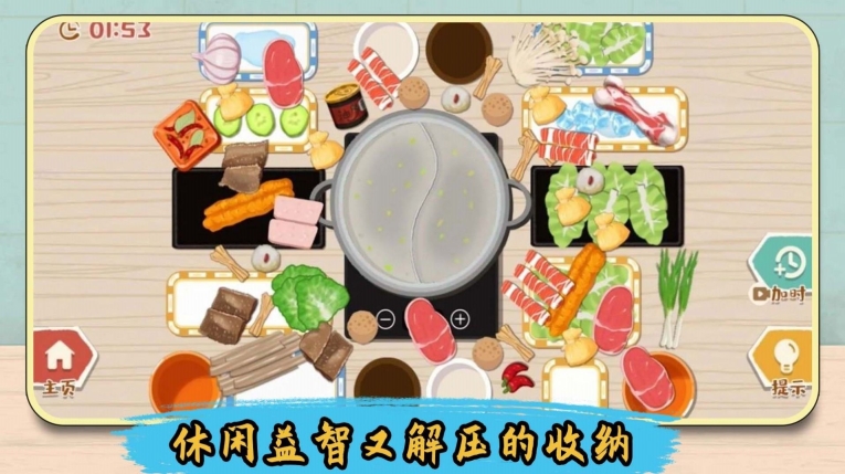 解压整理收纳师最新版