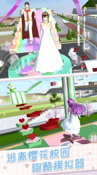 高校樱花模拟女神跑酷手机版截图4