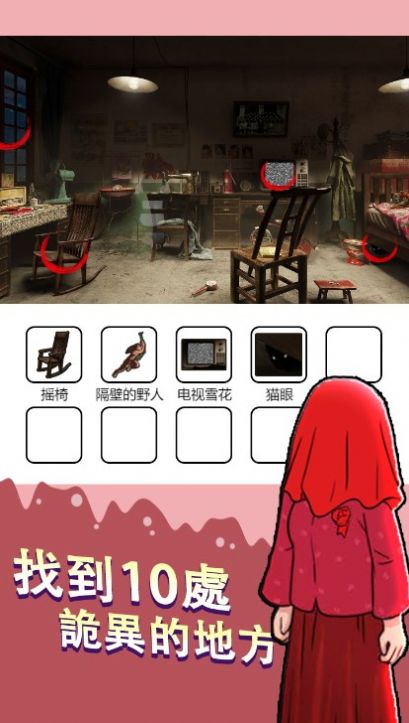 燒腦找茬王 圖2