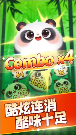 好运熊猫领红包 