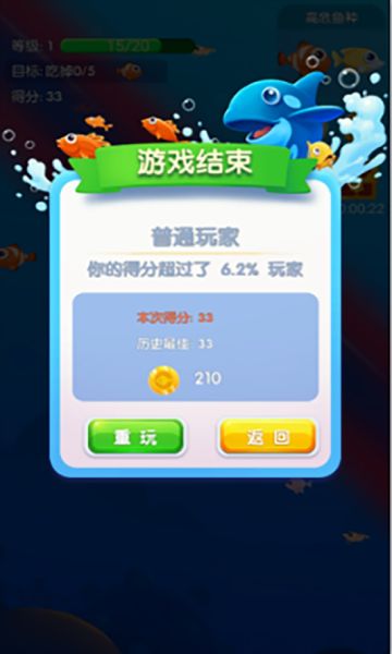 鱼吃鱼微信小免广告 