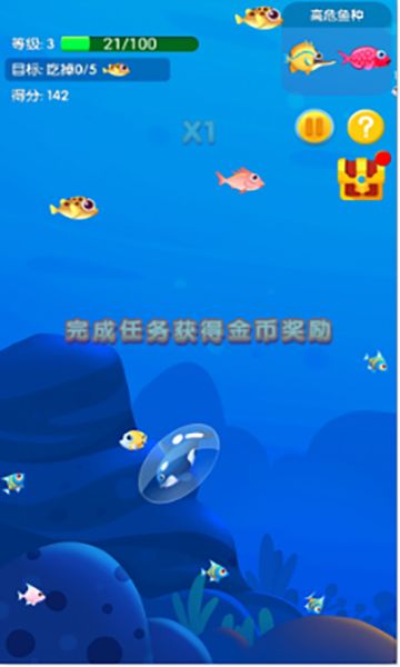 鱼吃鱼微信小免广告 