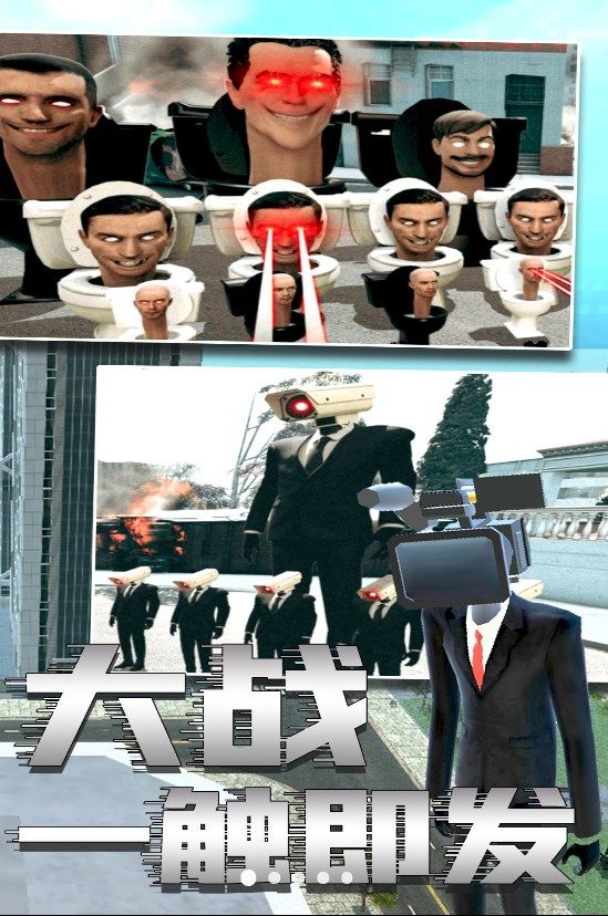 馬桶人2 圖1