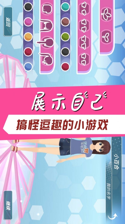 学霸校园模拟安卓版