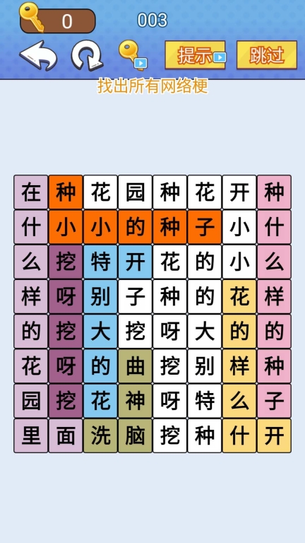 欢乐爆梗王免广告安卓版