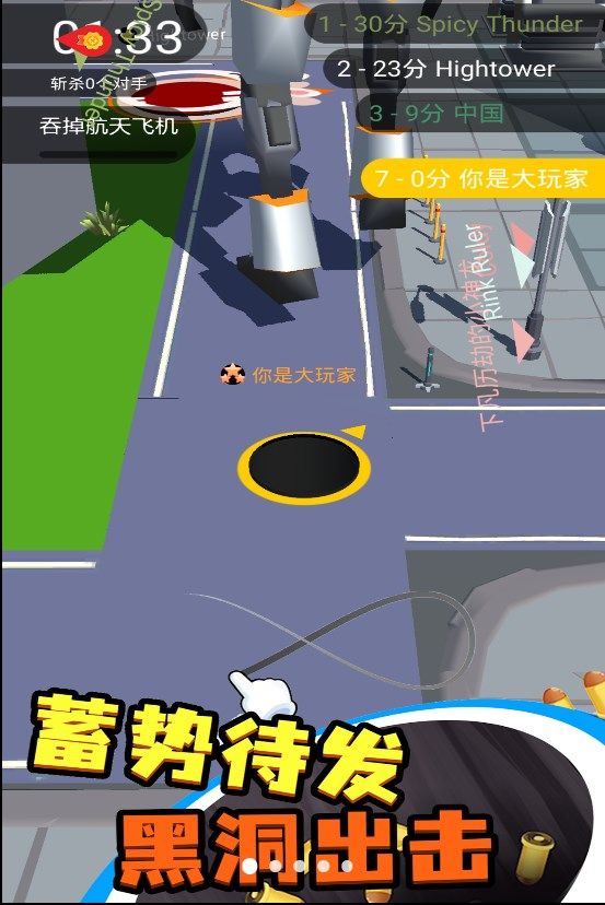 黑洞吞噬入侵计划安卓版
