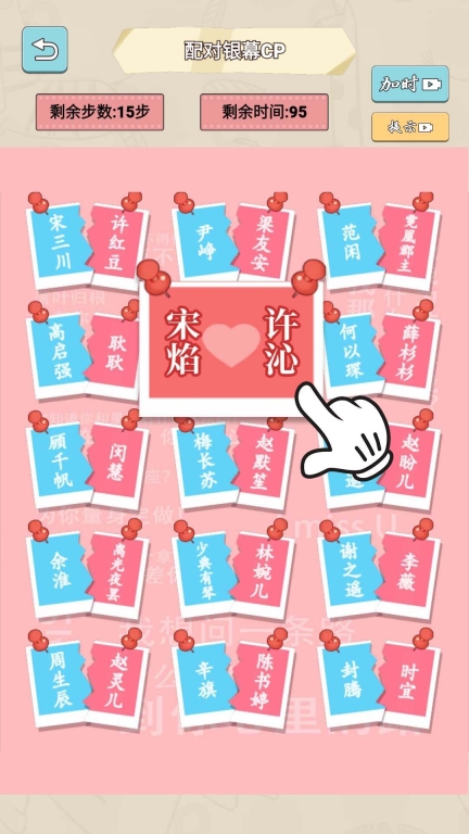 匹配达人安卓版