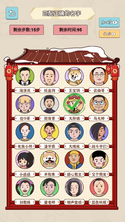 匹配达人安卓版