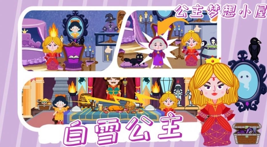 公主梦想小屋无限砖石版图1