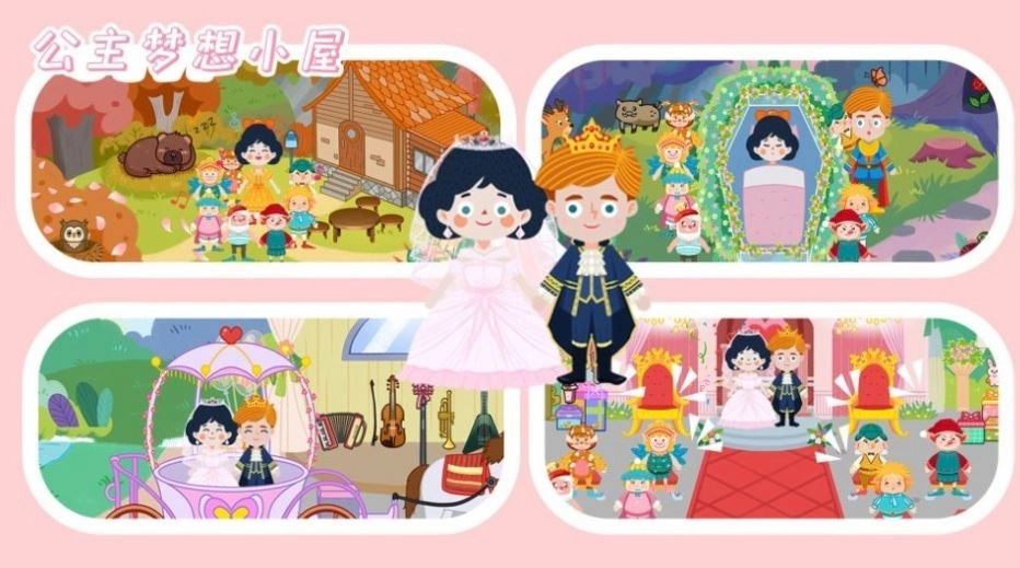 公主梦想小屋无限砖石版图2
