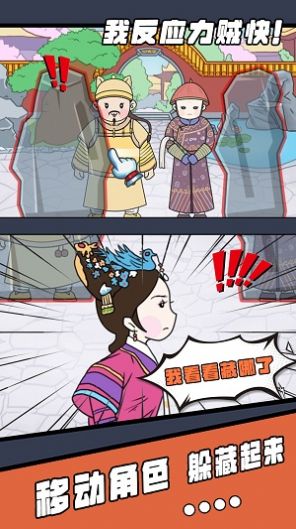 我反应力贼快安卓版
