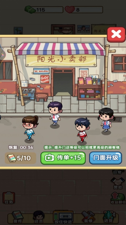 开间小卖部手机版图2