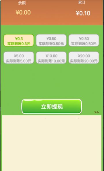 猛牛卡罗红包版