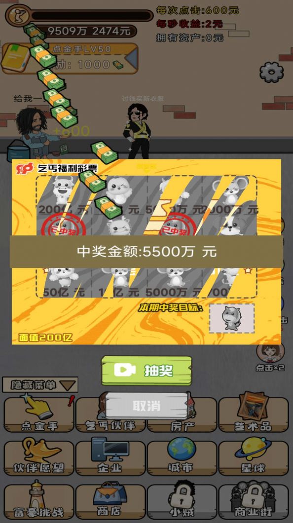 魔王养成免广告安卓版