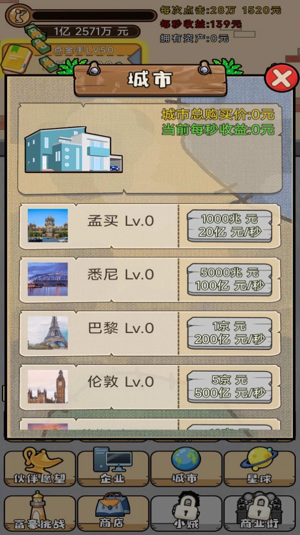 魔王养成免广告安卓版