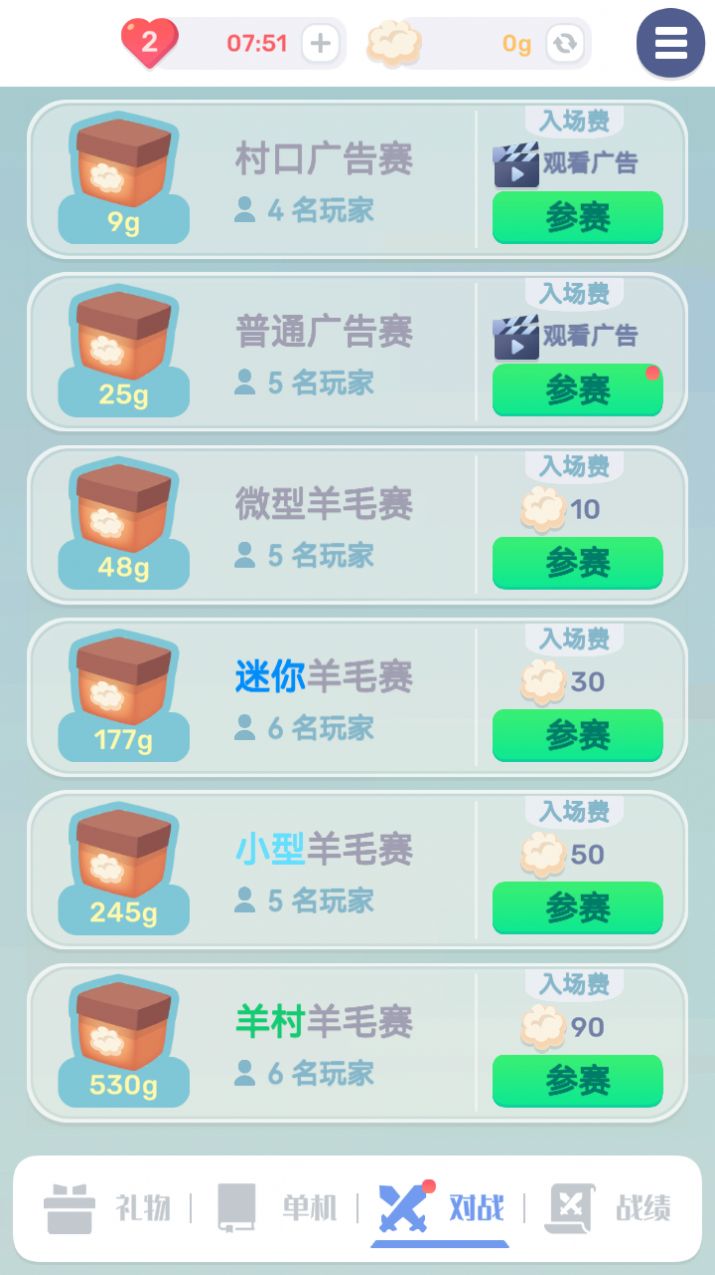 色彩翻翻安卓版