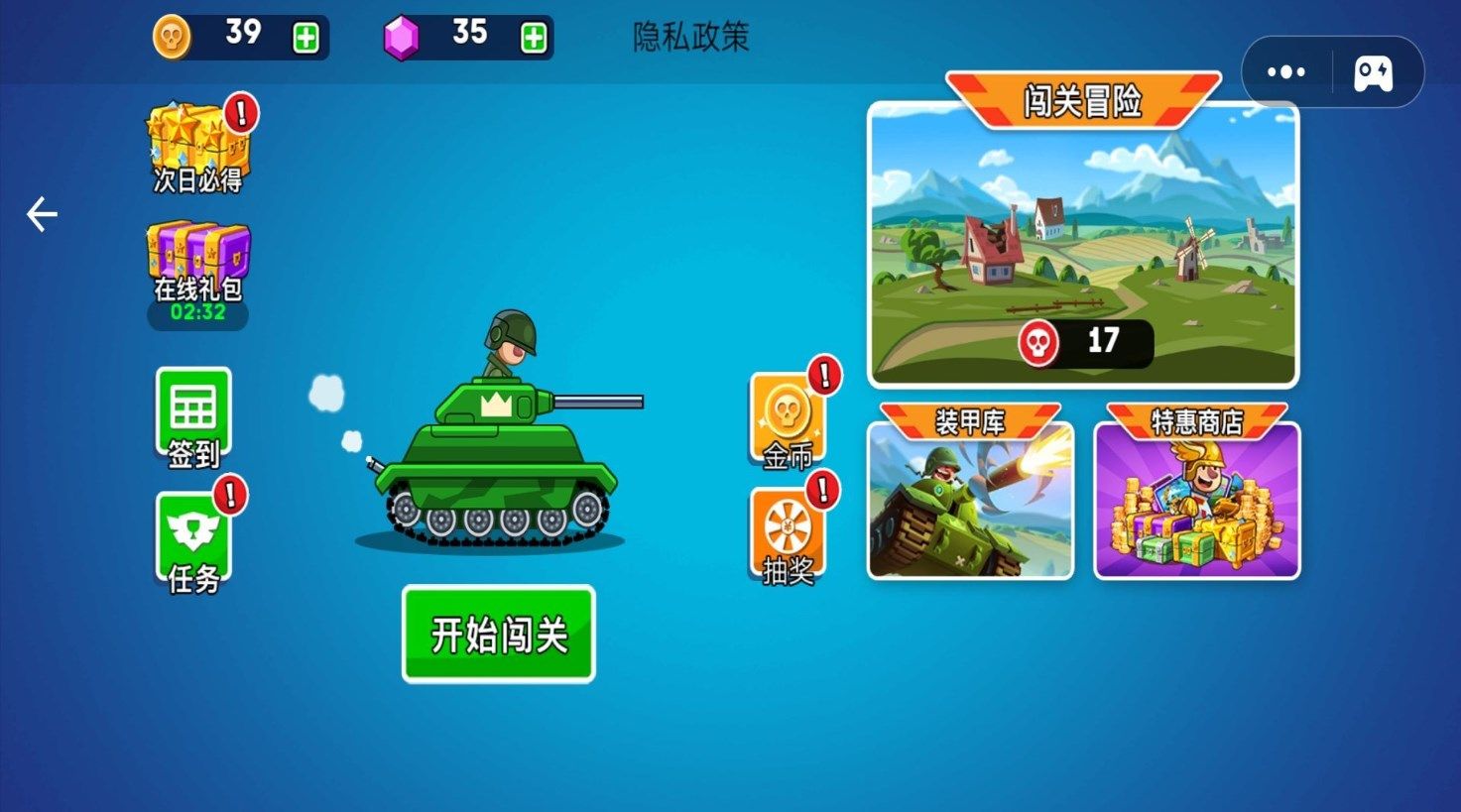 新坦克之星正式版圖2