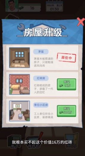 抖音重生之路小免广告版