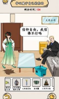 就我眼神好最新版圖1