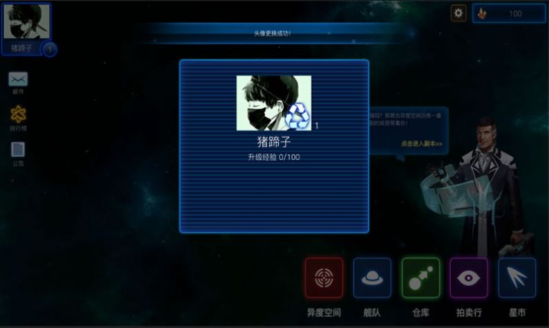 星星宇宙手机版