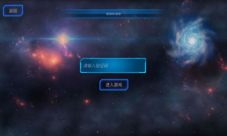 星星宇宙手机版