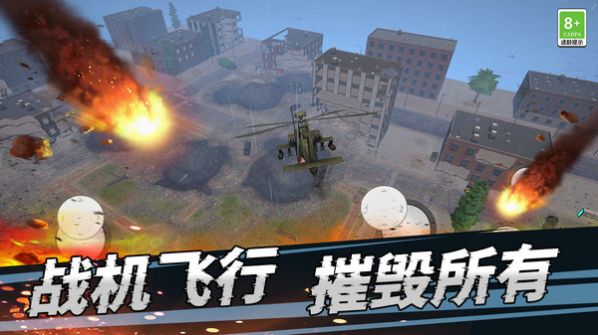世界災(zāi)難模擬器安卓版圖2