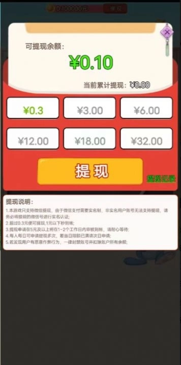 调皮鬼答题红包版图2