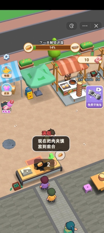 真香小吃摊免广告最新版