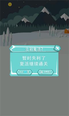 雪球滚动安卓版