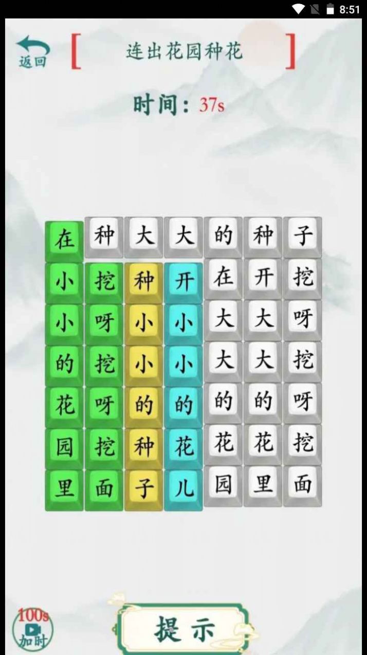 趣味文字挑战安卓版