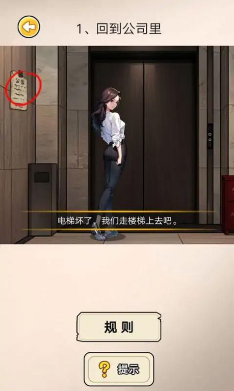 阔怕的真相免广告正式版图2