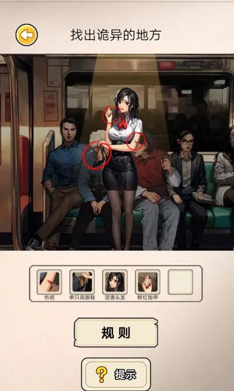 阔怕的真相免广告正式版图3