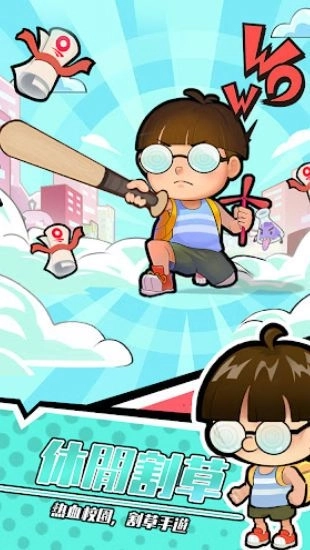 咸鱼翻身之路免广告 版图3