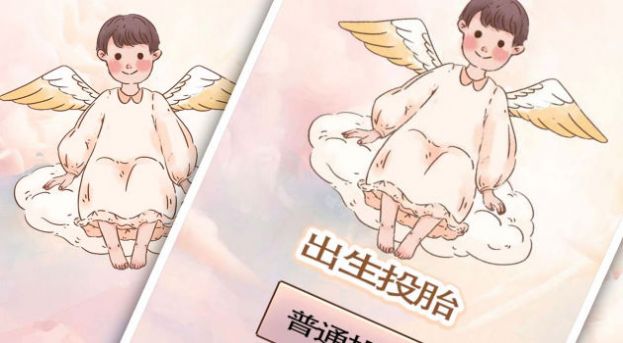 重生我要當(dāng)老板無廣告 圖2