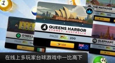 8 ball kings of pool安卓版图3