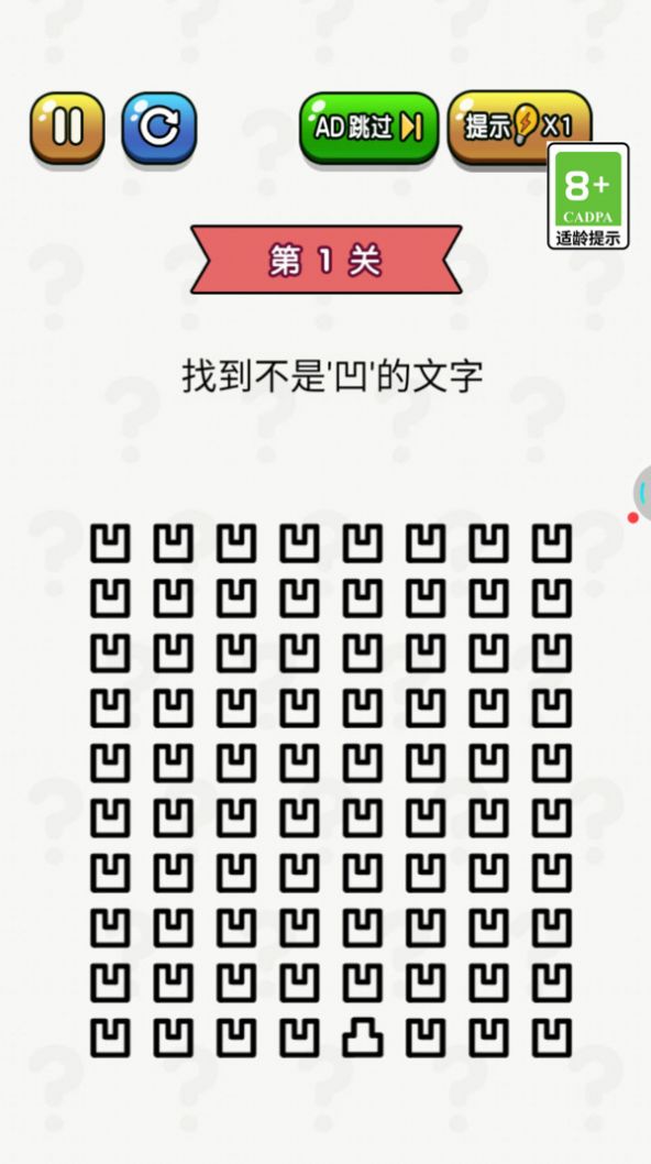终极脑洞免广告 