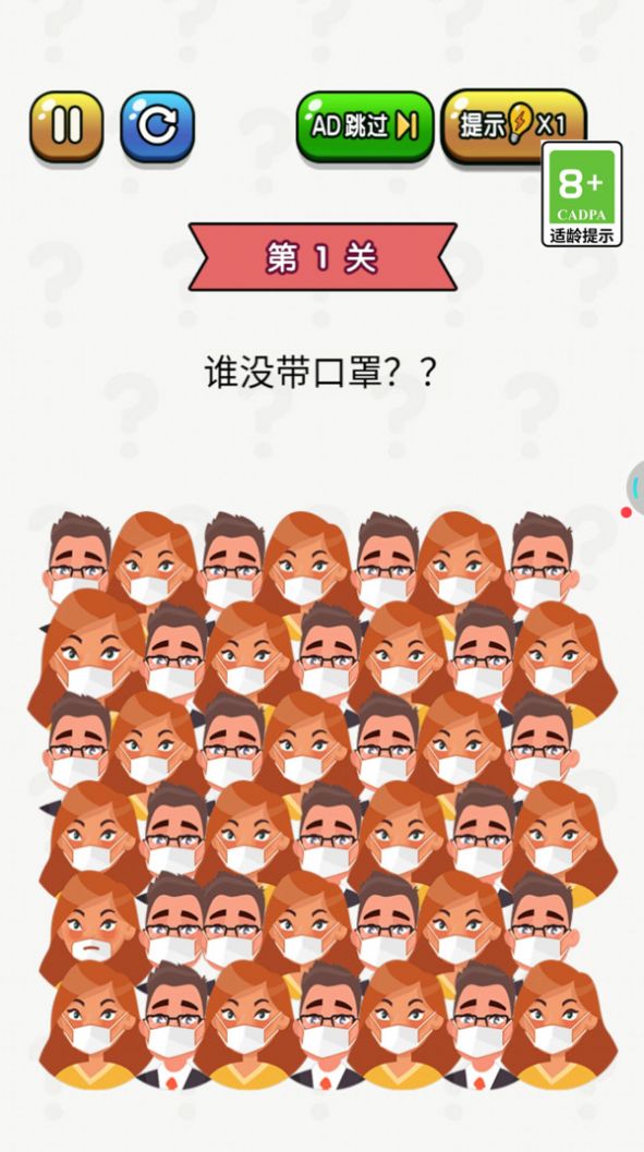 终极脑洞免广告 