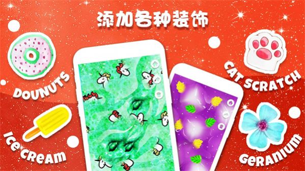 史莱姆彩泥制作模拟器安卓版