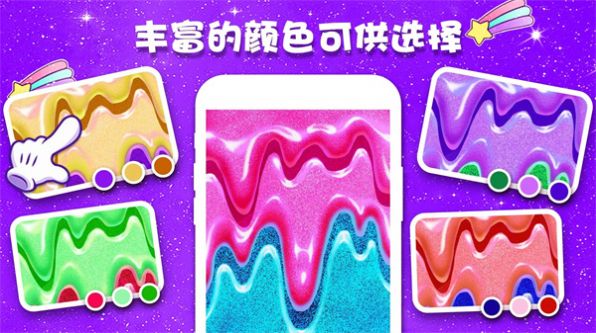史莱姆彩泥制作模拟器安卓版