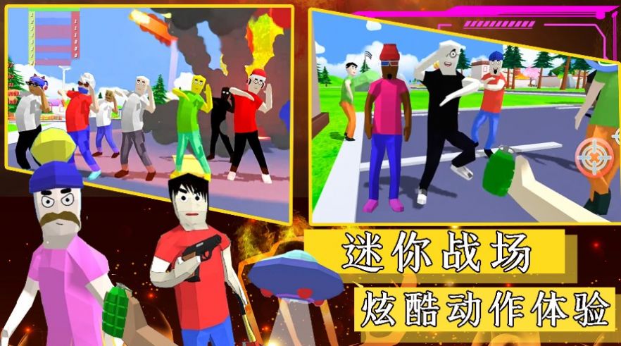 像素突击迷你战场最新安卓版