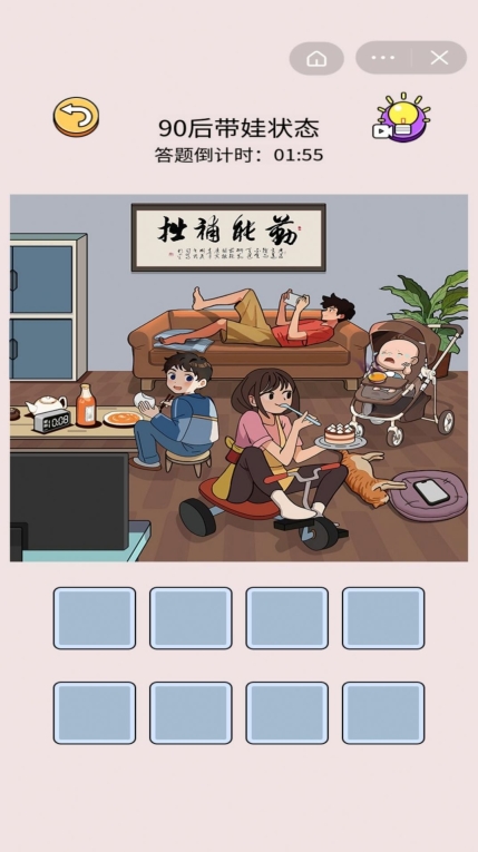 真相大揭秘正式版