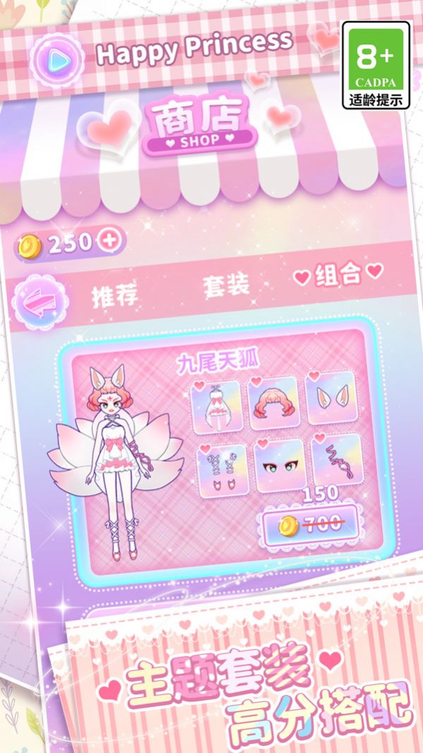 次元公主装扮派对手机版