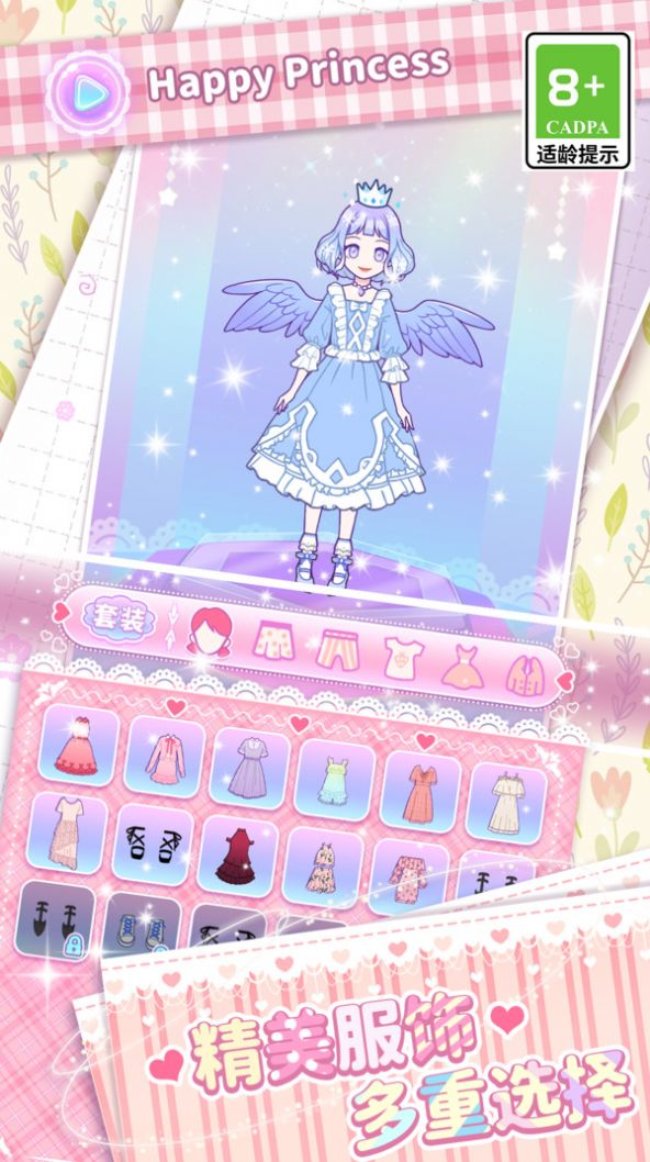 次元公主装扮派对手机版