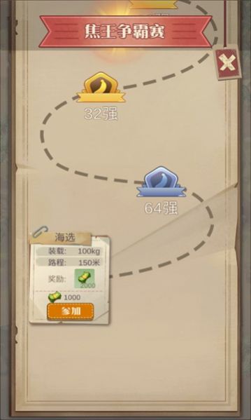 德彪飞车传奇安卓版