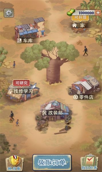 德彪飞车传奇安卓版