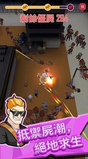向僵尸开炮手机版截图4