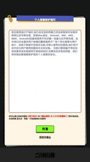 二八托儿所无广告版图2