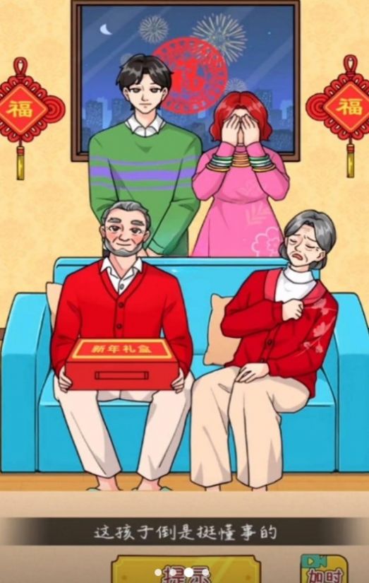 公主恋爱手册安卓正式版