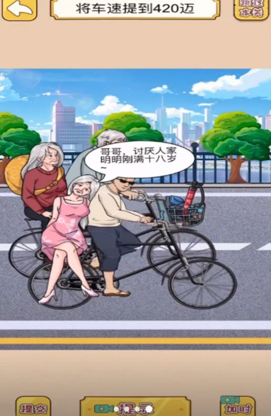 公主恋爱手册安卓正式版