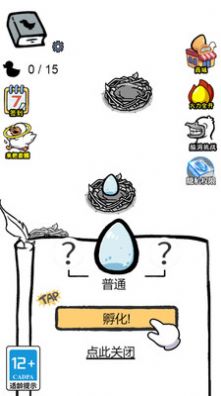 蛋里有什么正式版